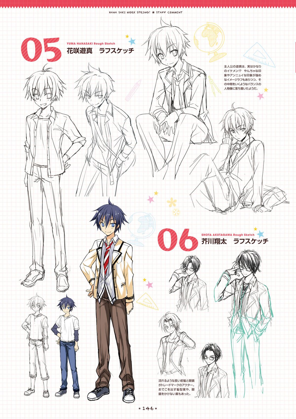 [サガプラネッツ] 花咲ワークスプリング! ビジュアルファンブック