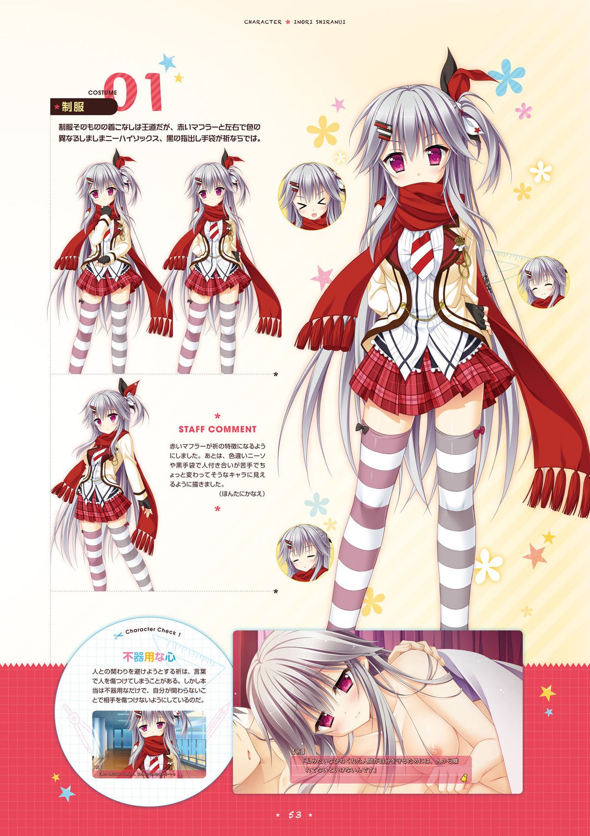 [サガプラネッツ] 花咲ワークスプリング! ビジュアルファンブック