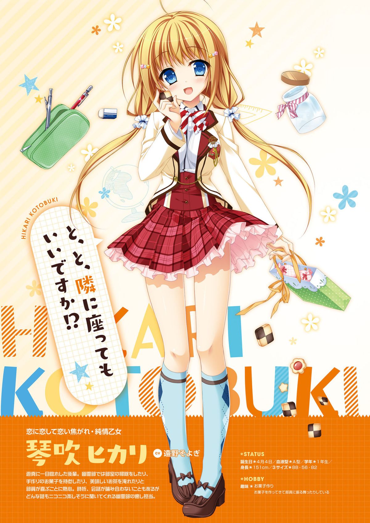 [サガプラネッツ] 花咲ワークスプリング! ビジュアルファンブック