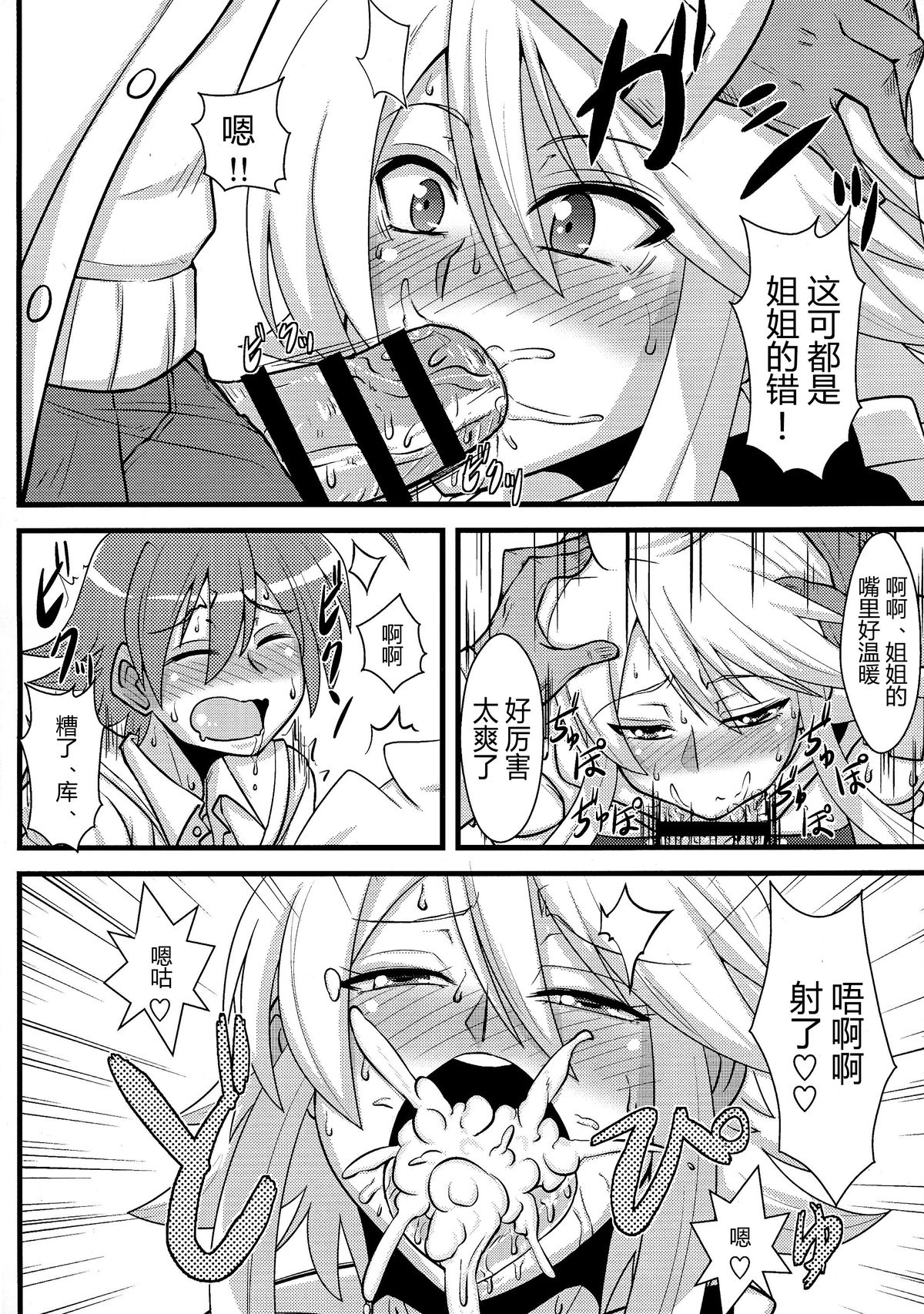 (COMIC1☆9) [しょんなか堂 (御剱剣)] 姐さんルートを斬る (アカメが斬る!) [中国翻訳]