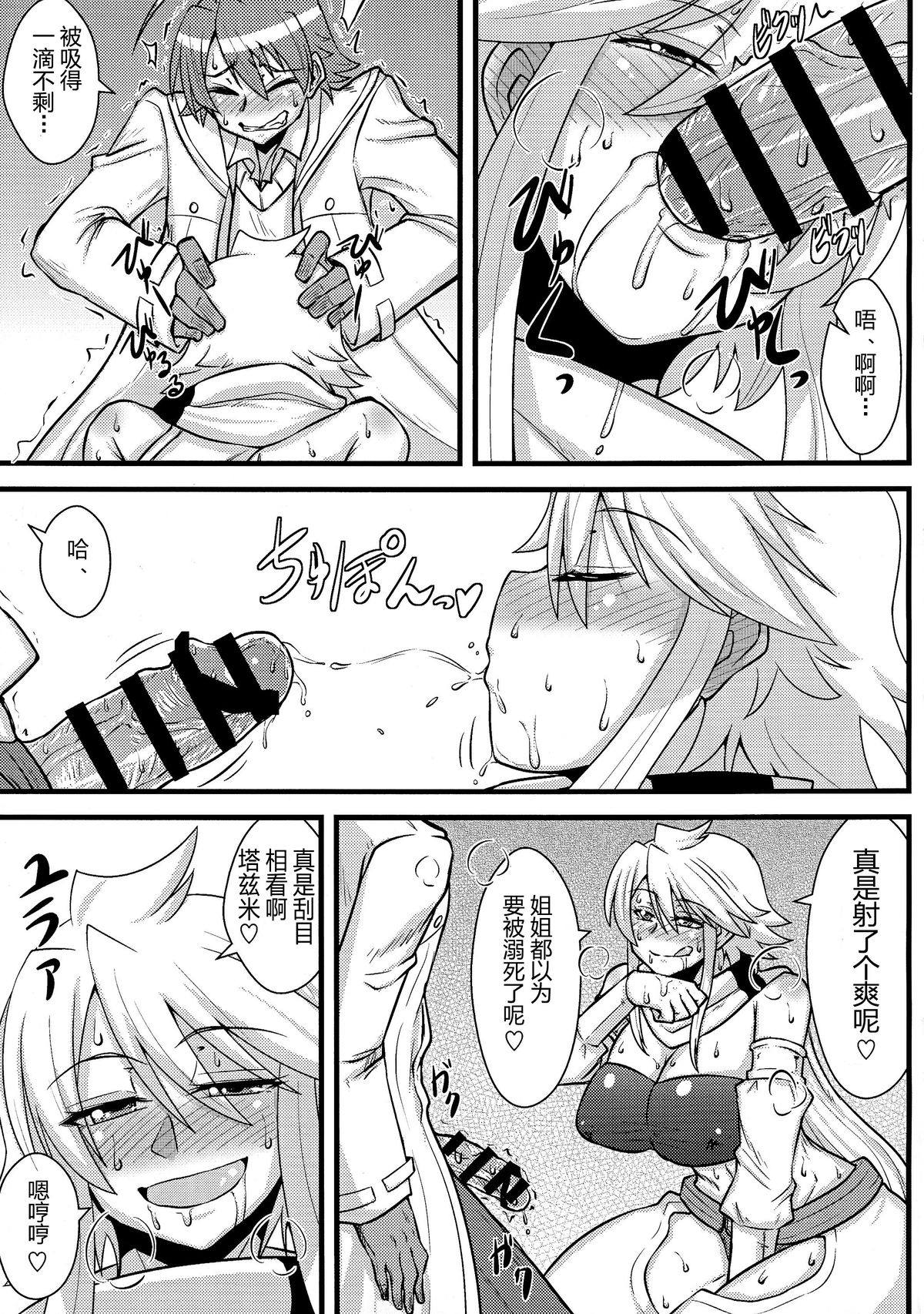 (COMIC1☆9) [しょんなか堂 (御剱剣)] 姐さんルートを斬る (アカメが斬る!) [中国翻訳]