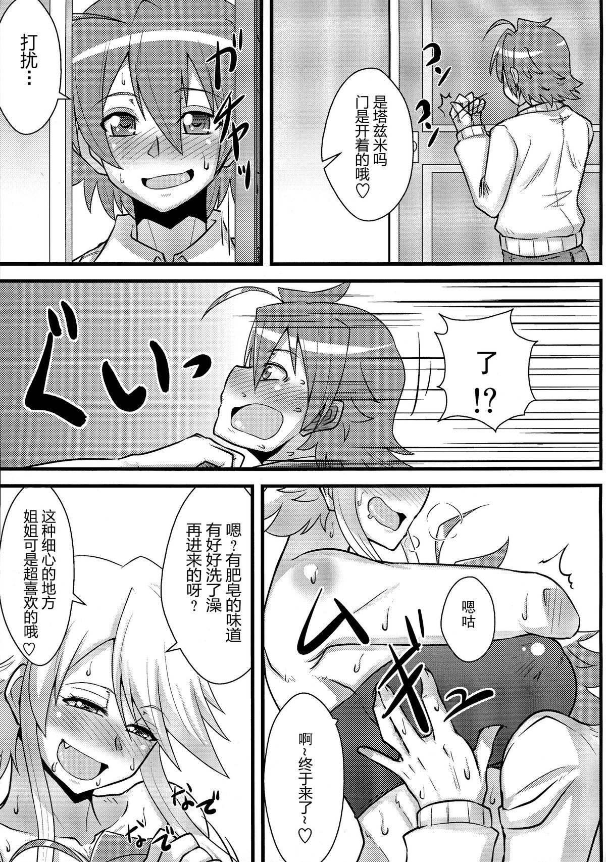 (COMIC1☆9) [しょんなか堂 (御剱剣)] 姐さんルートを斬る (アカメが斬る!) [中国翻訳]