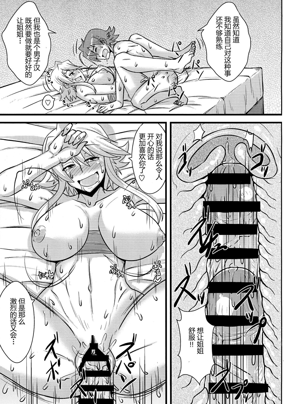 (COMIC1☆9) [しょんなか堂 (御剱剣)] 姐さんルートを斬る (アカメが斬る!) [中国翻訳]