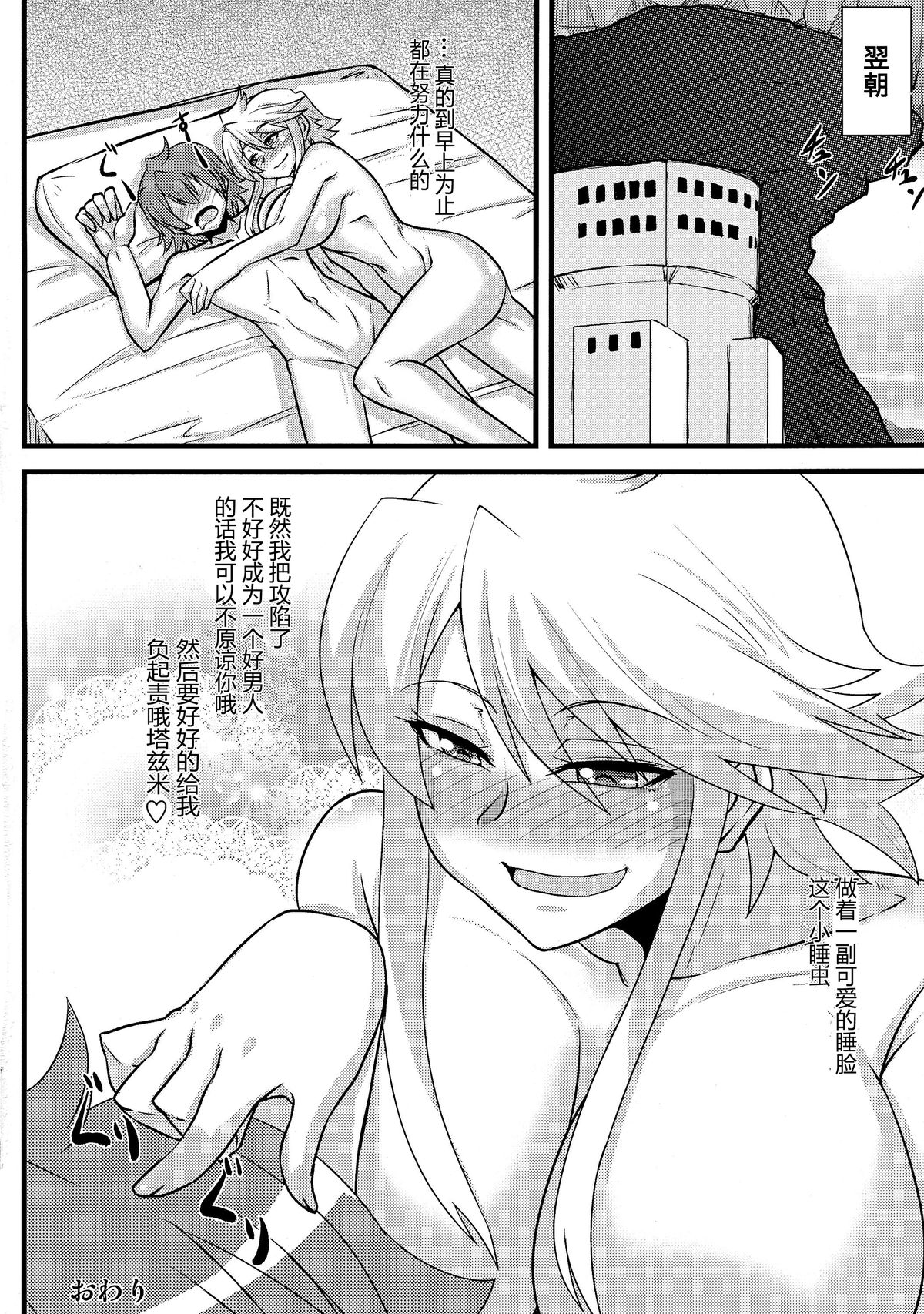 (COMIC1☆9) [しょんなか堂 (御剱剣)] 姐さんルートを斬る (アカメが斬る!) [中国翻訳]