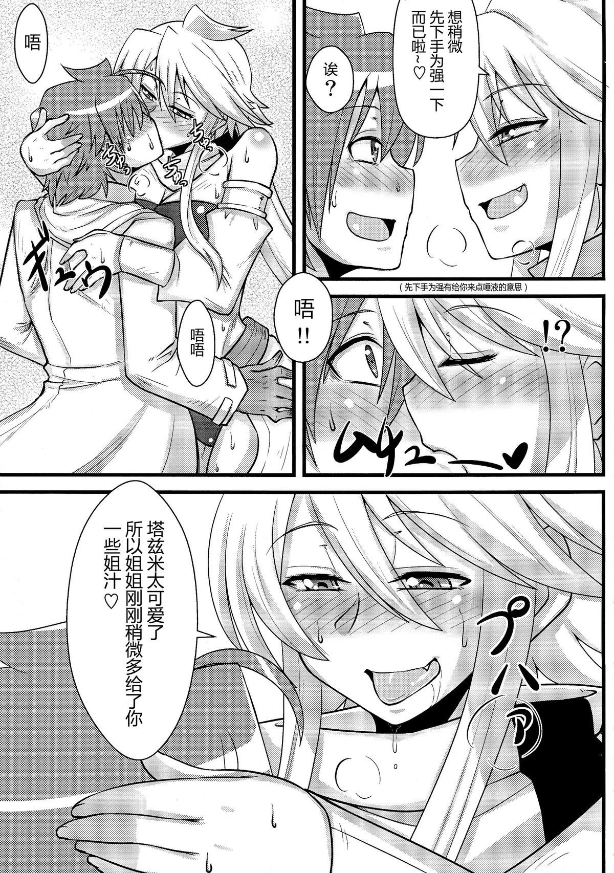 (COMIC1☆9) [しょんなか堂 (御剱剣)] 姐さんルートを斬る (アカメが斬る!) [中国翻訳]