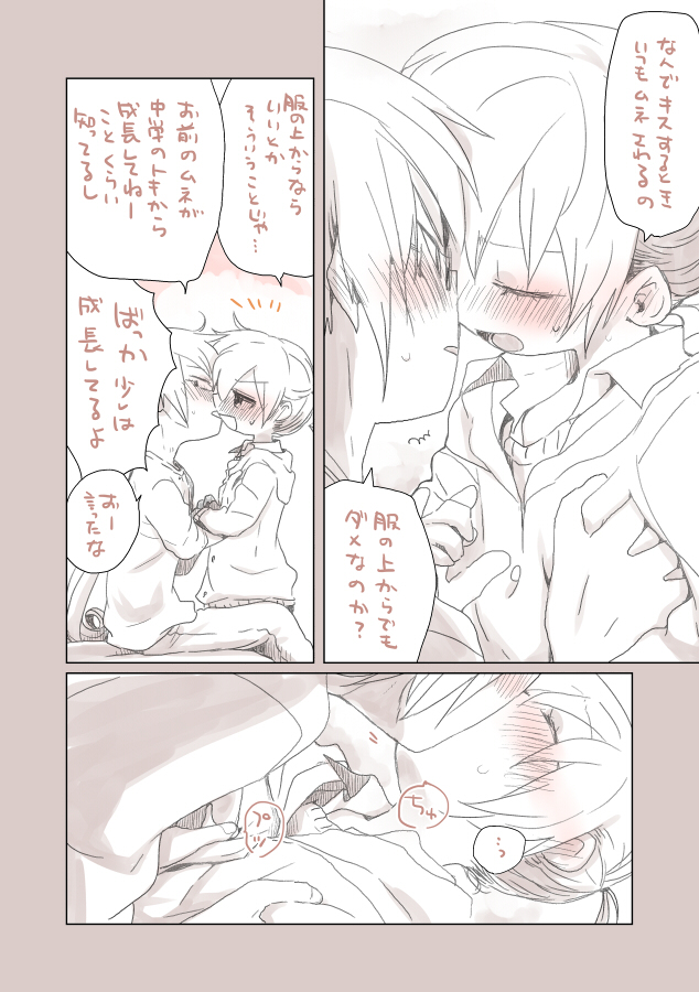 [we53] 幼なじみ (VOCALOID)