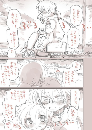 [we53] 幼なじみ (VOCALOID)