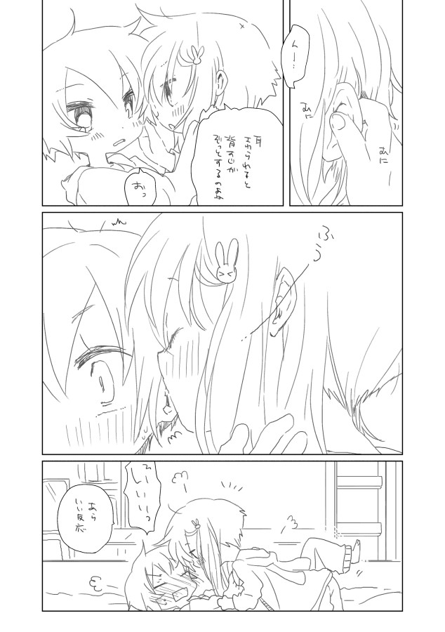 [we53] 週末の結月 (VOCALOID)