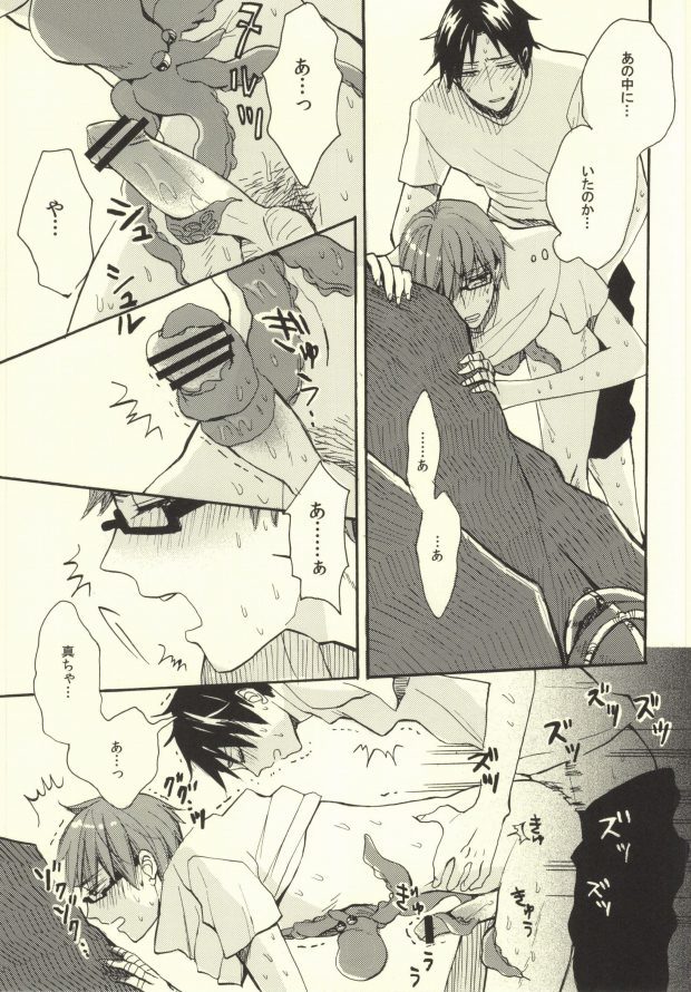 (C84) [hn (七菱ヒロ)] タコ尾 (黒子のバスケ)