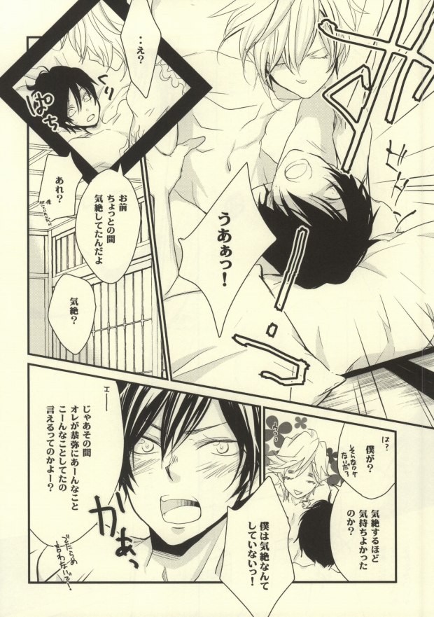 (C74) [万有 (あおいれびん)] あの後それからどーなった? (家庭教師ヒットマンREBORN!)