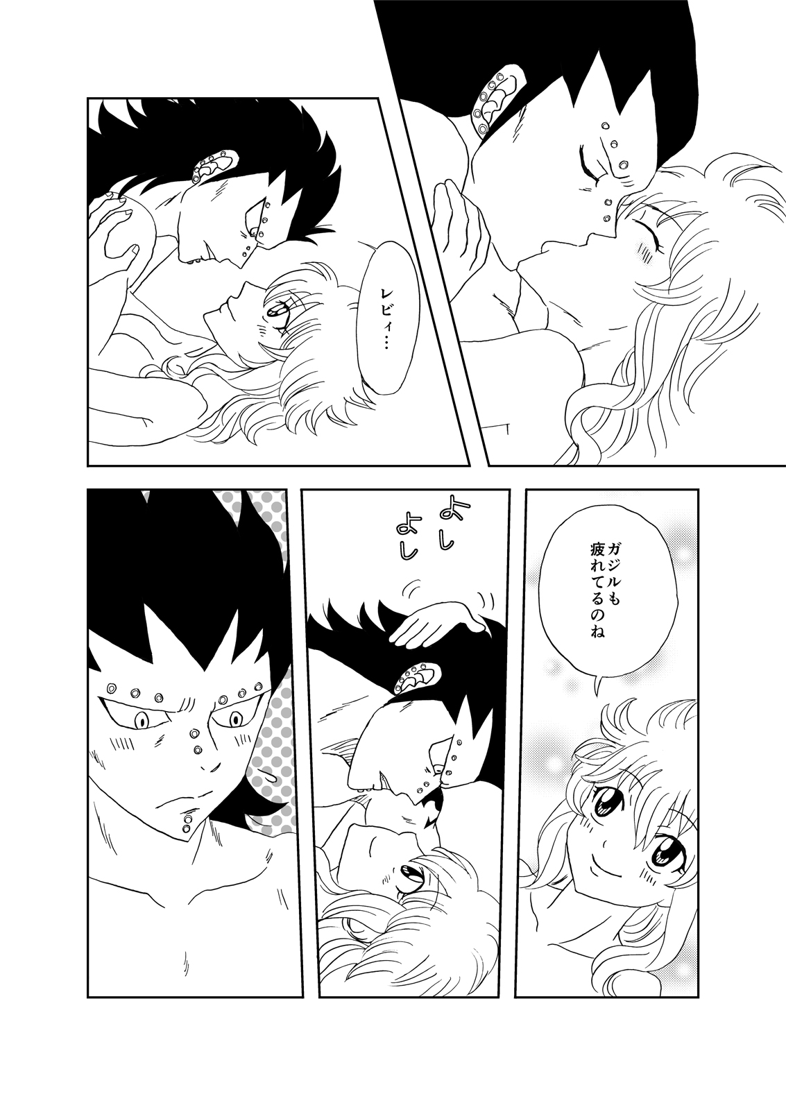 [かしゅう] ガジレビ漫画 (フェアリーテイル)