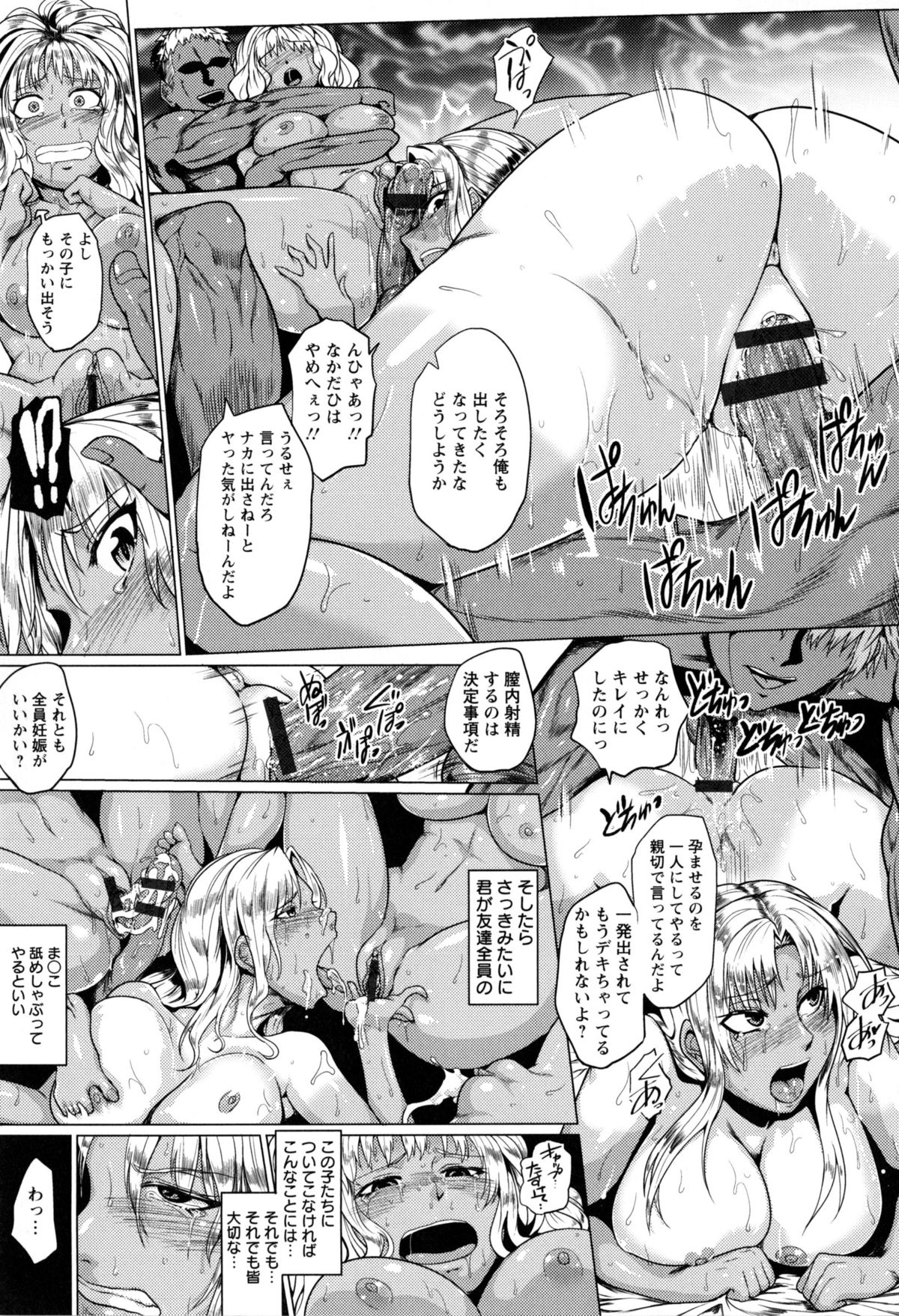 [サガッとる] 辱めの乱 種付け獄悶子宮イキ廻し