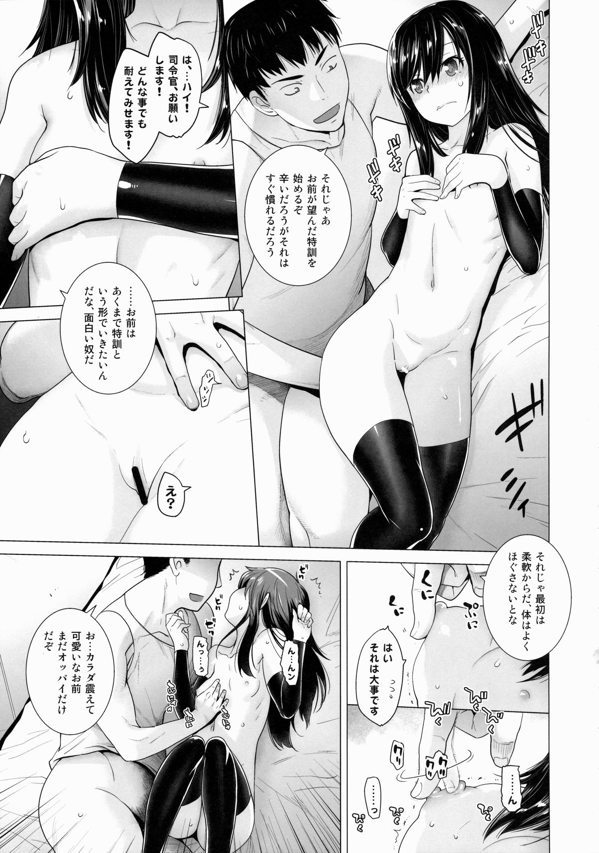 [紅茶屋 (大塚子虎)] 朝潮特訓します! (艦隊これくしょん -艦これ-)
