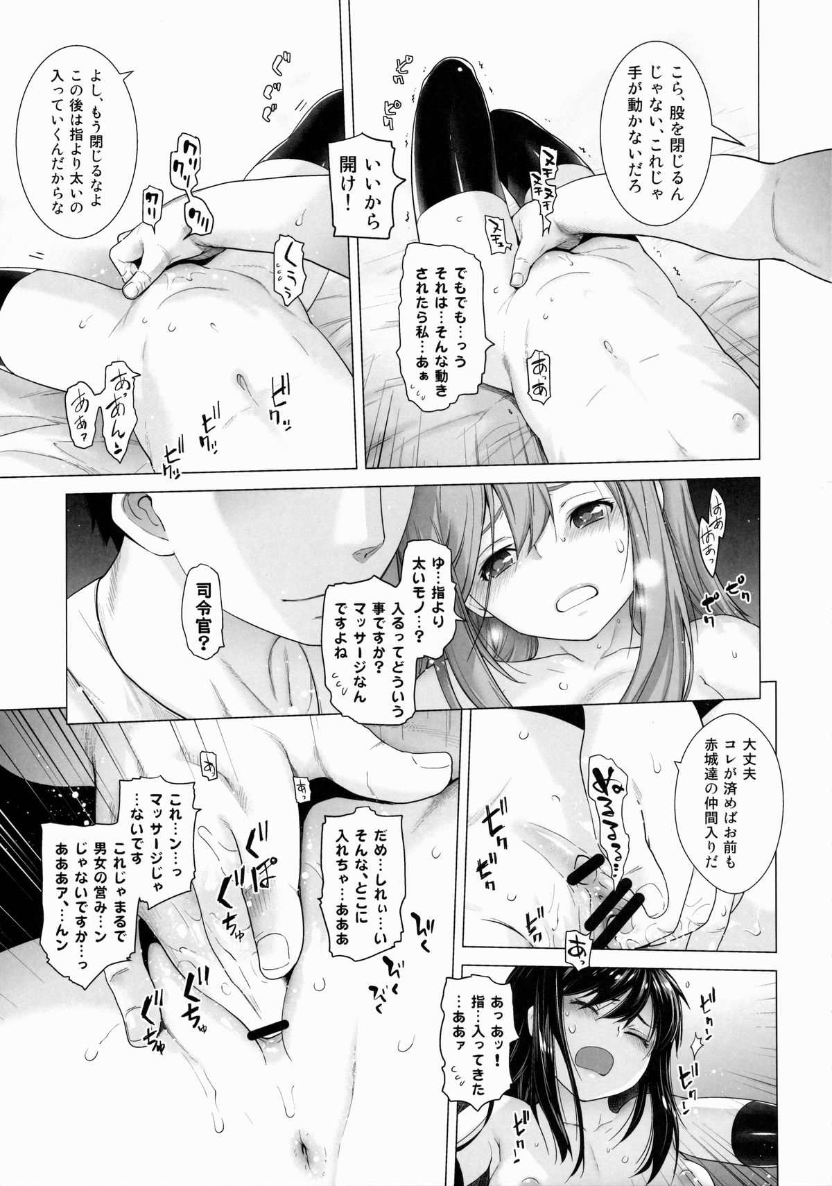 [紅茶屋 (大塚子虎)] 朝潮特訓します! (艦隊これくしょん -艦これ-)