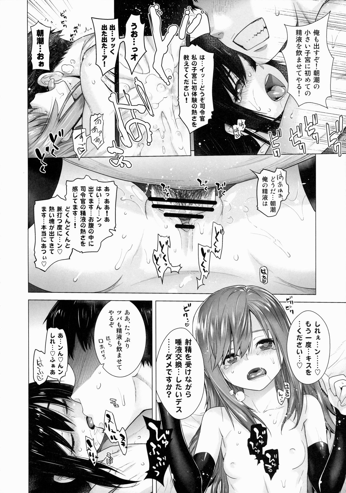 [紅茶屋 (大塚子虎)] 朝潮特訓します! (艦隊これくしょん -艦これ-)