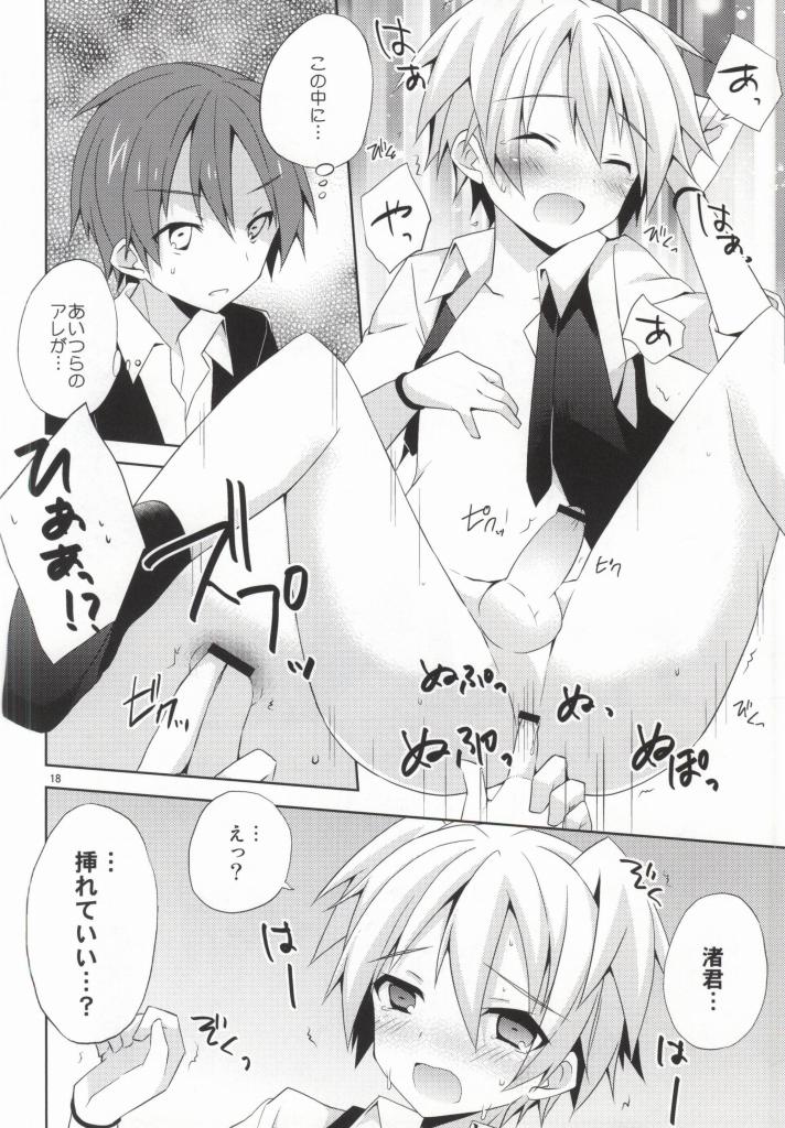 (ショタスクラッチ21) [みもとん (みもとん)] 渚の秘密 (暗殺教室)