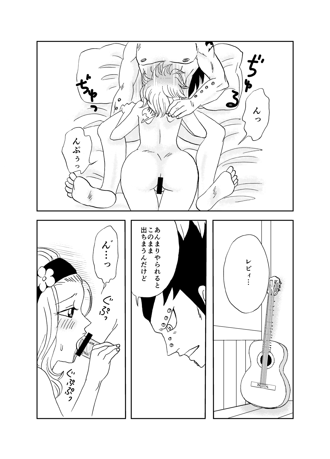 [かしゅう] ガジレビ漫画 (フェアリーテイル)