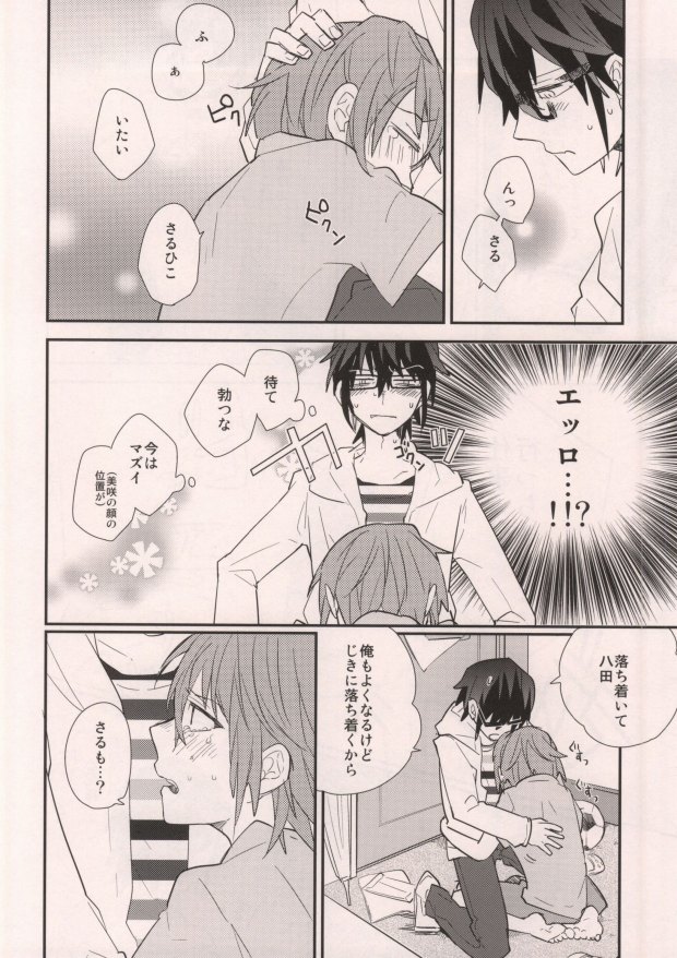 (KENKAっぷる3) [Smooch! (にゃも)] みさきと! (K)