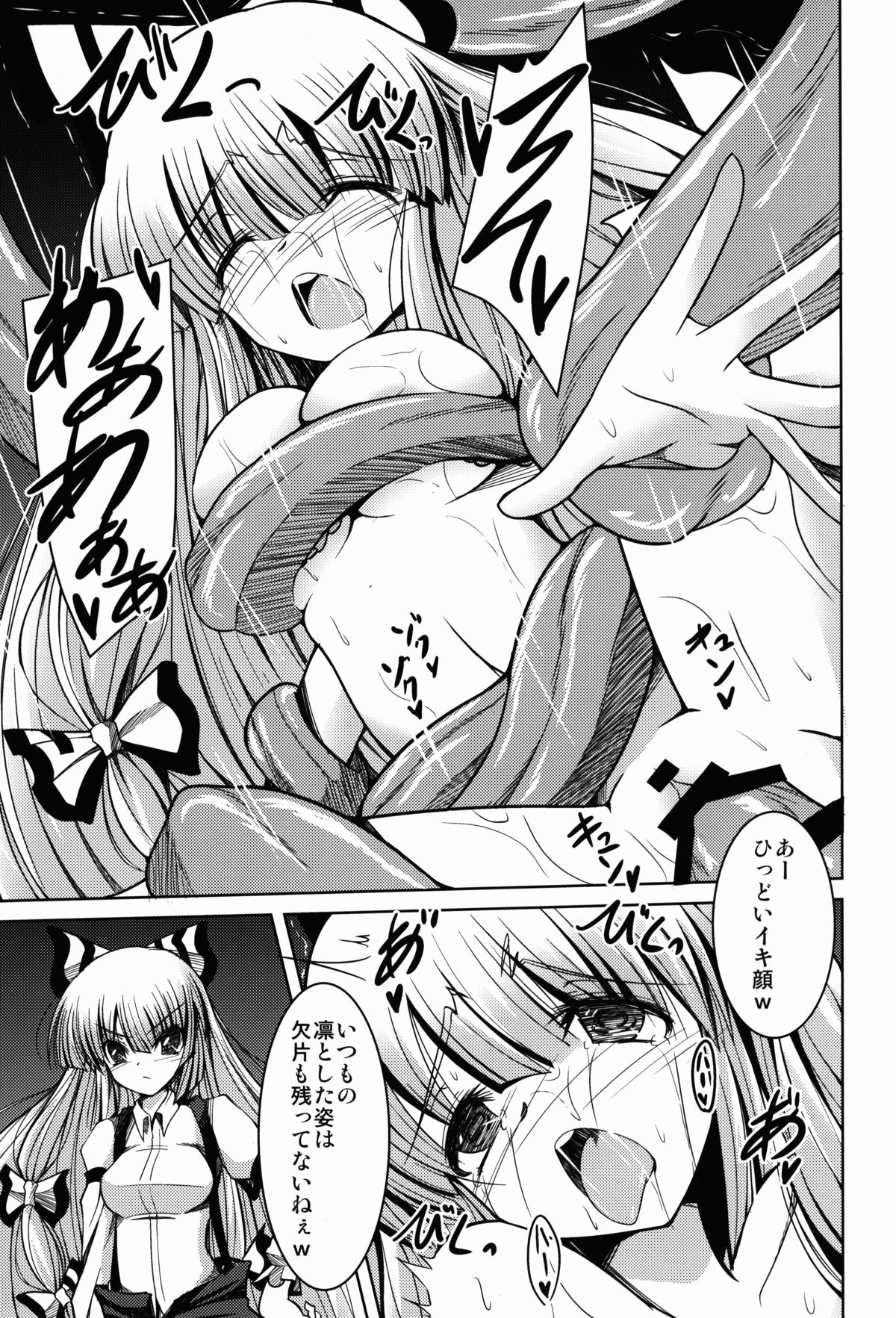 (例大祭12) [大吟醸まっしぐら (ドブロッキィ)] 歪妹 (東方Project)