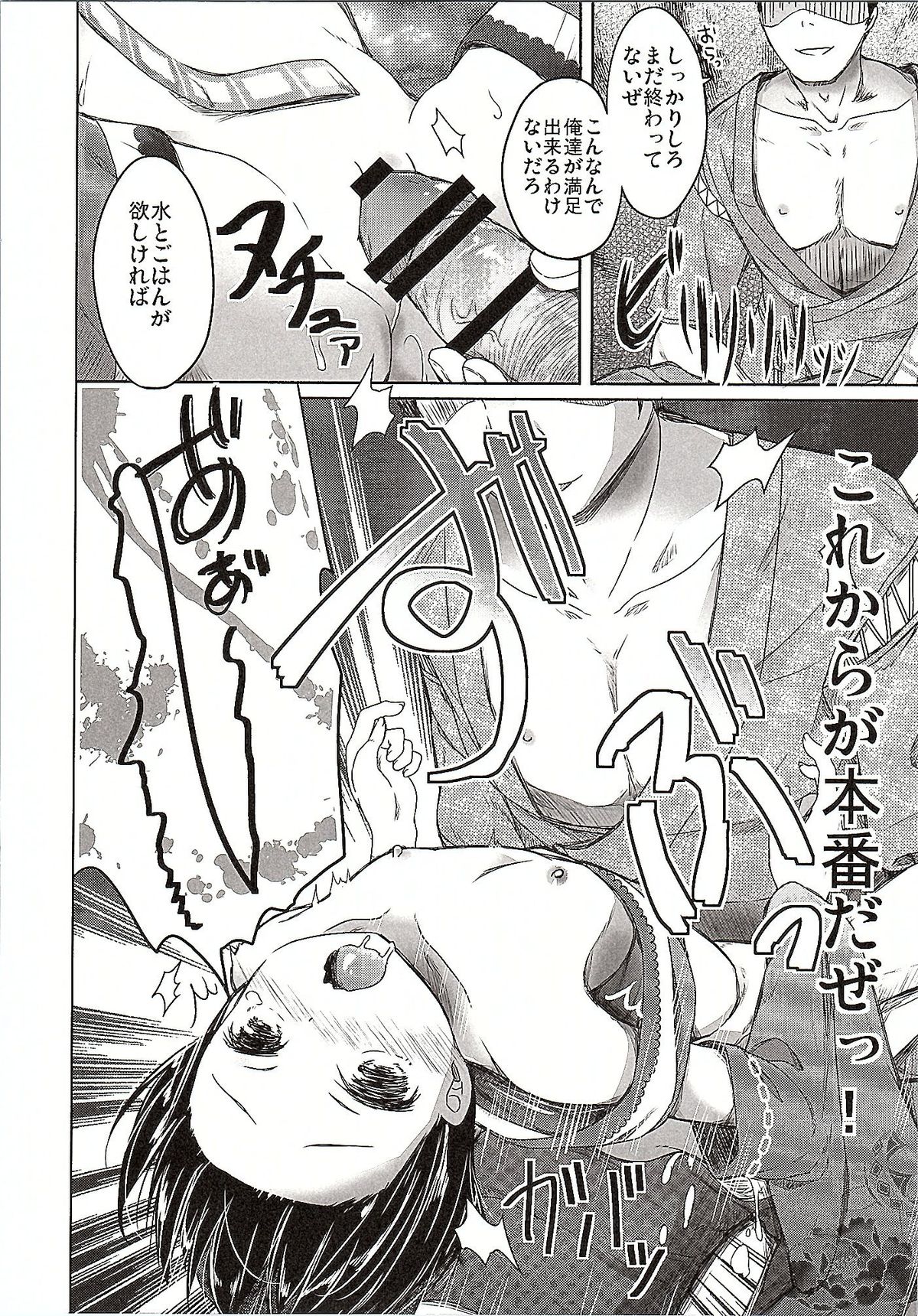(C87) [要 (椎名悠輝)] 嫁ぎ娘っ!!!三木城ちゃん・雷ちゃん (御城プロジェクト～CASTLE DEFENSE～、艦隊これくしょん -艦これ-)