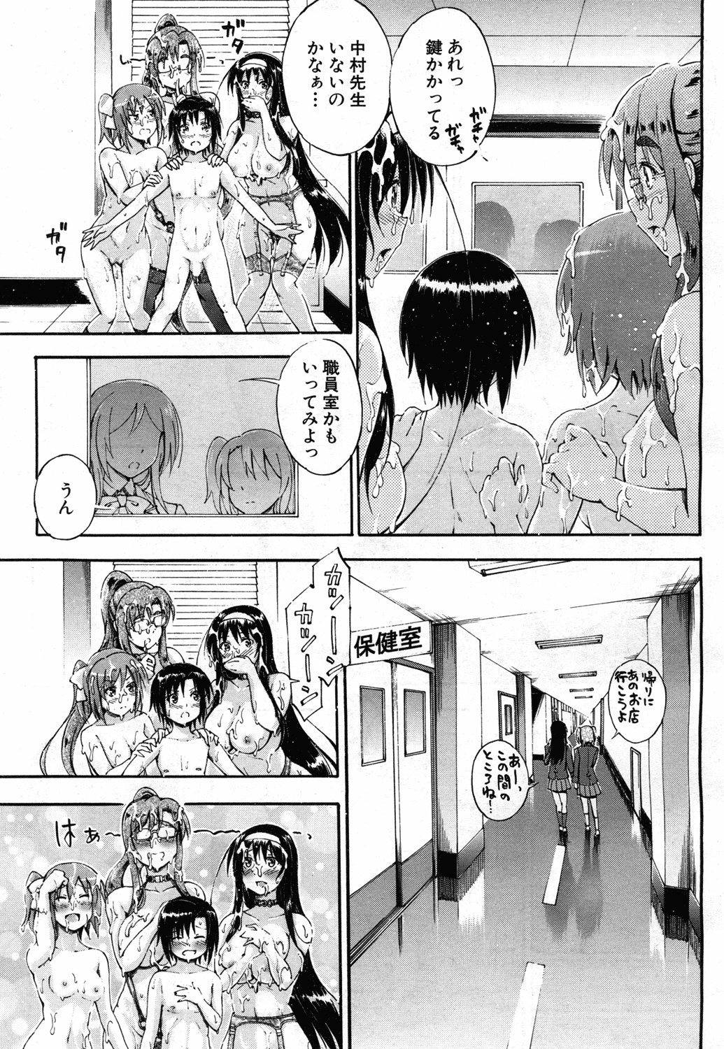 [前川ハヤト] SSS ～シークレット シスターズ スクール～