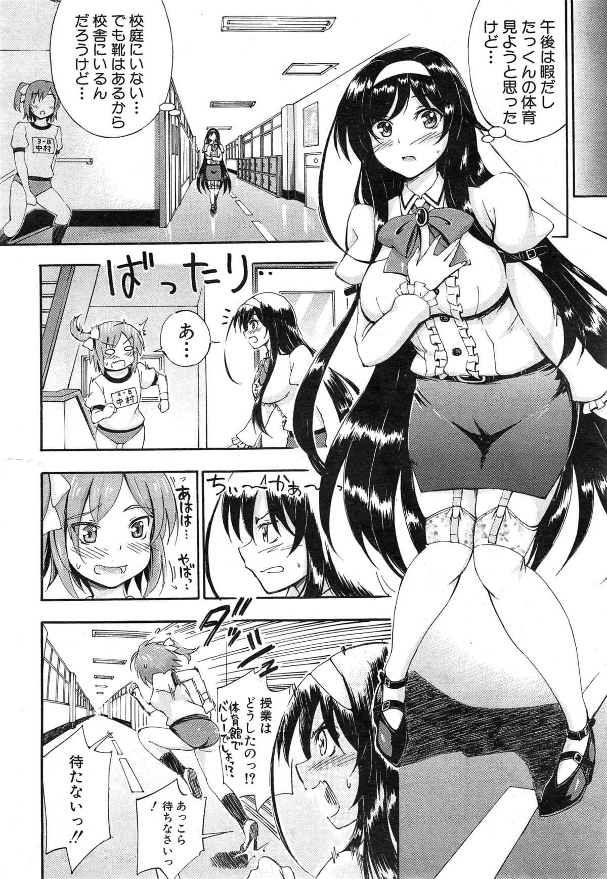 [前川ハヤト] SSS ～シークレット シスターズ スクール～