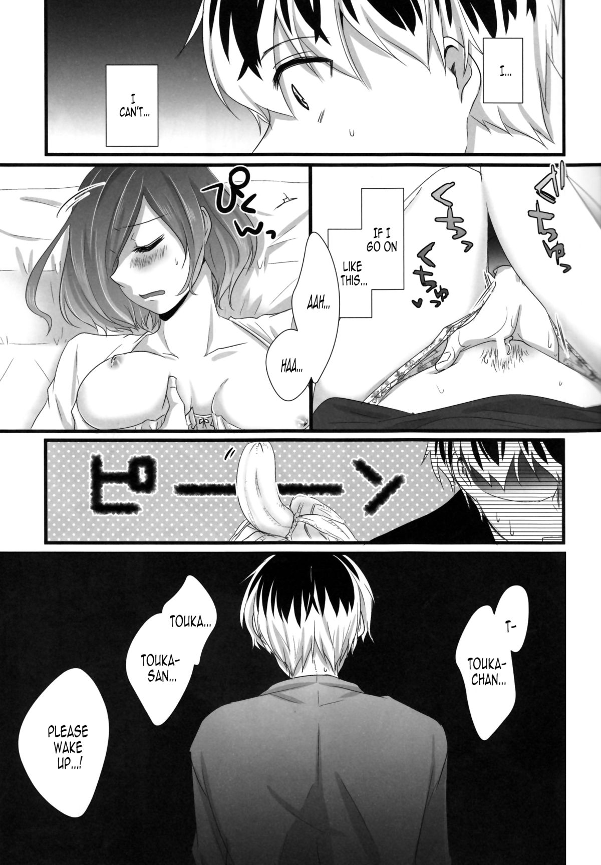 (喰の狂宴2) [Operating Room (ぷちだ)] トーカちゃんが目覚めない!! (東京喰種) [英訳]