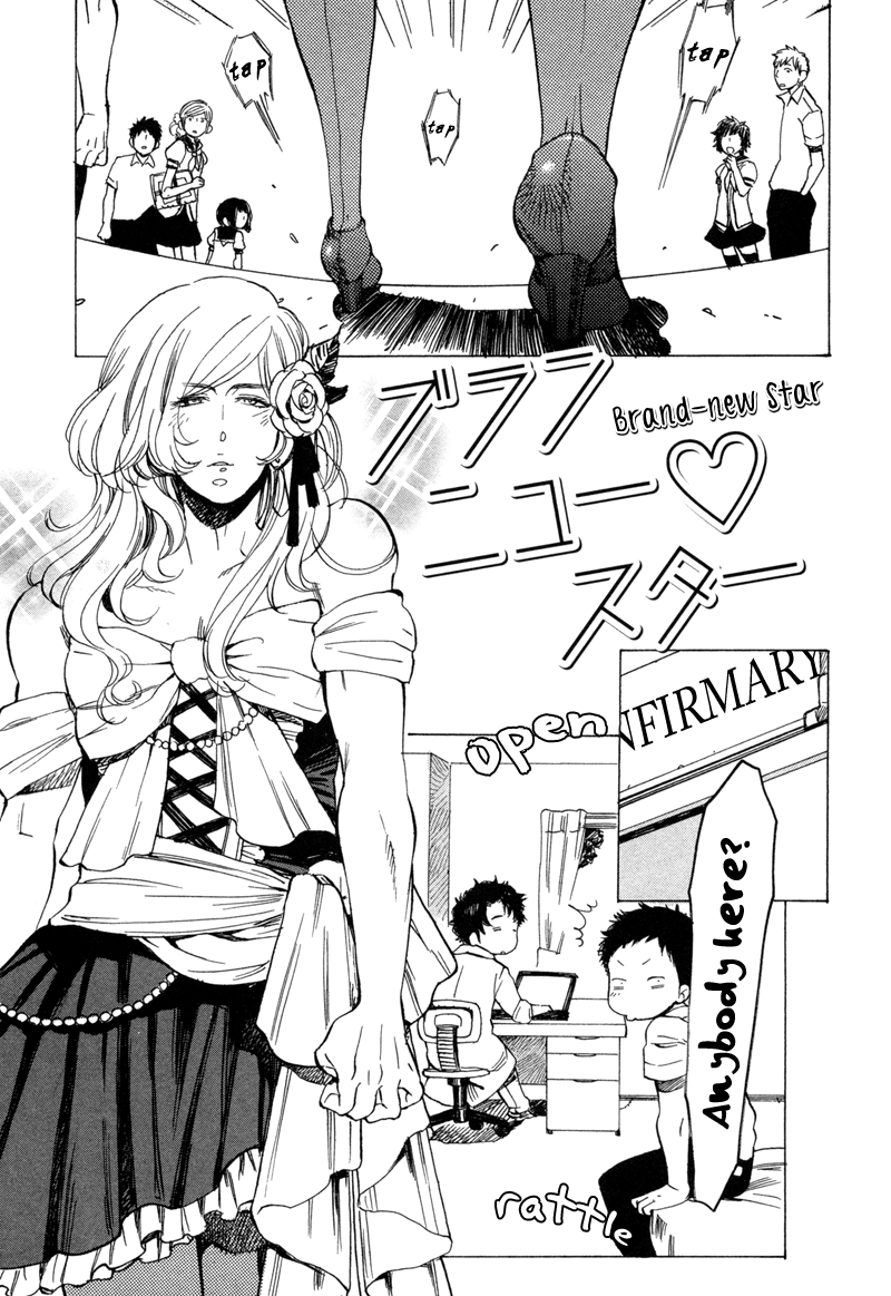 [鬼嶋兵伍] ブランニュー♡スター [英訳] [DL版] [ページ欠落]