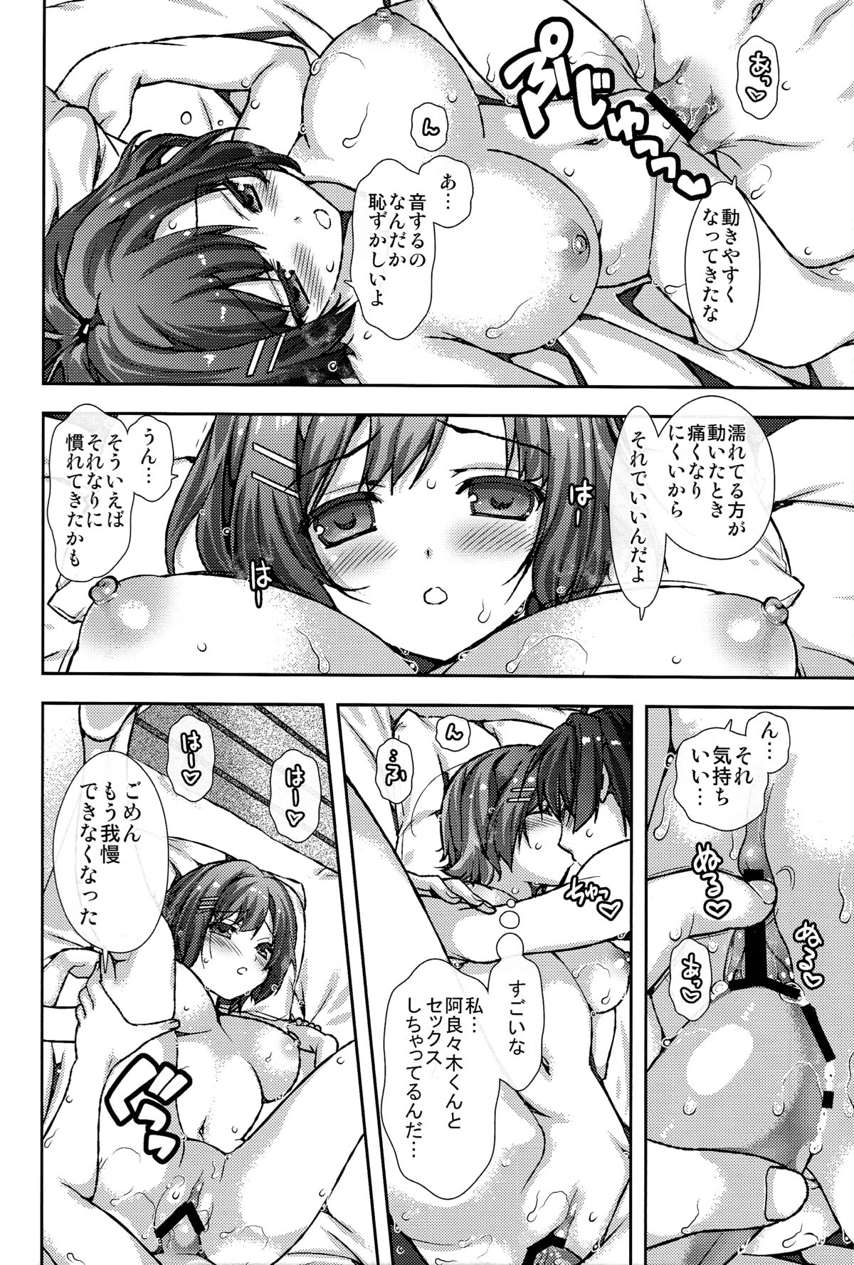 (C84) [恋愛漫画家 (鳴瀬ひろふみ)] つばさにゃんこ (化物語)