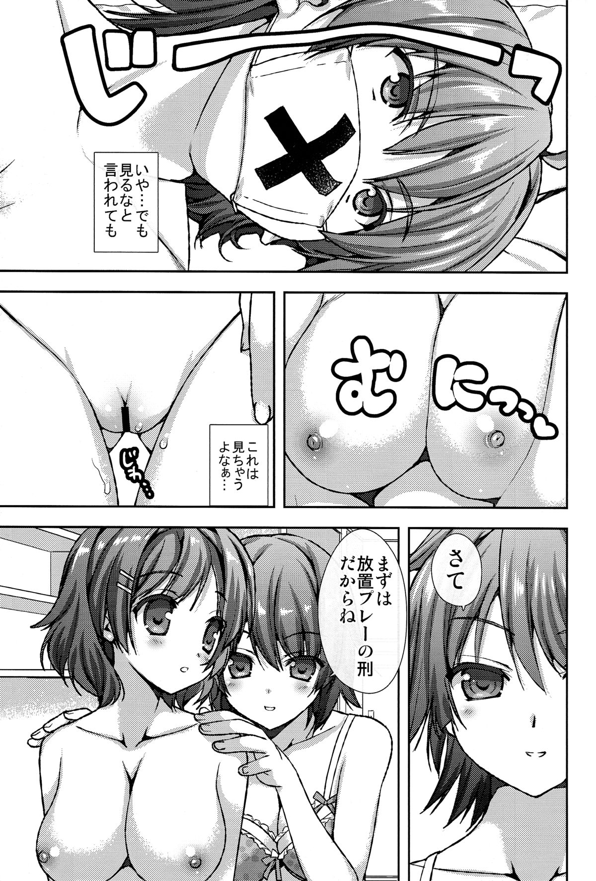 (C84) [恋愛漫画家 (鳴瀬ひろふみ)] つばさにゃんこ (化物語)