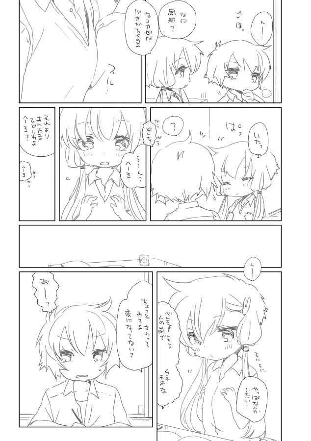 [we53] 胸がいたい (VOCALOID)