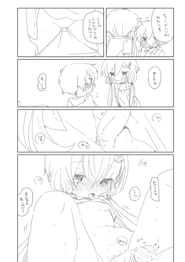 [we53] 胸がいたい (VOCALOID)