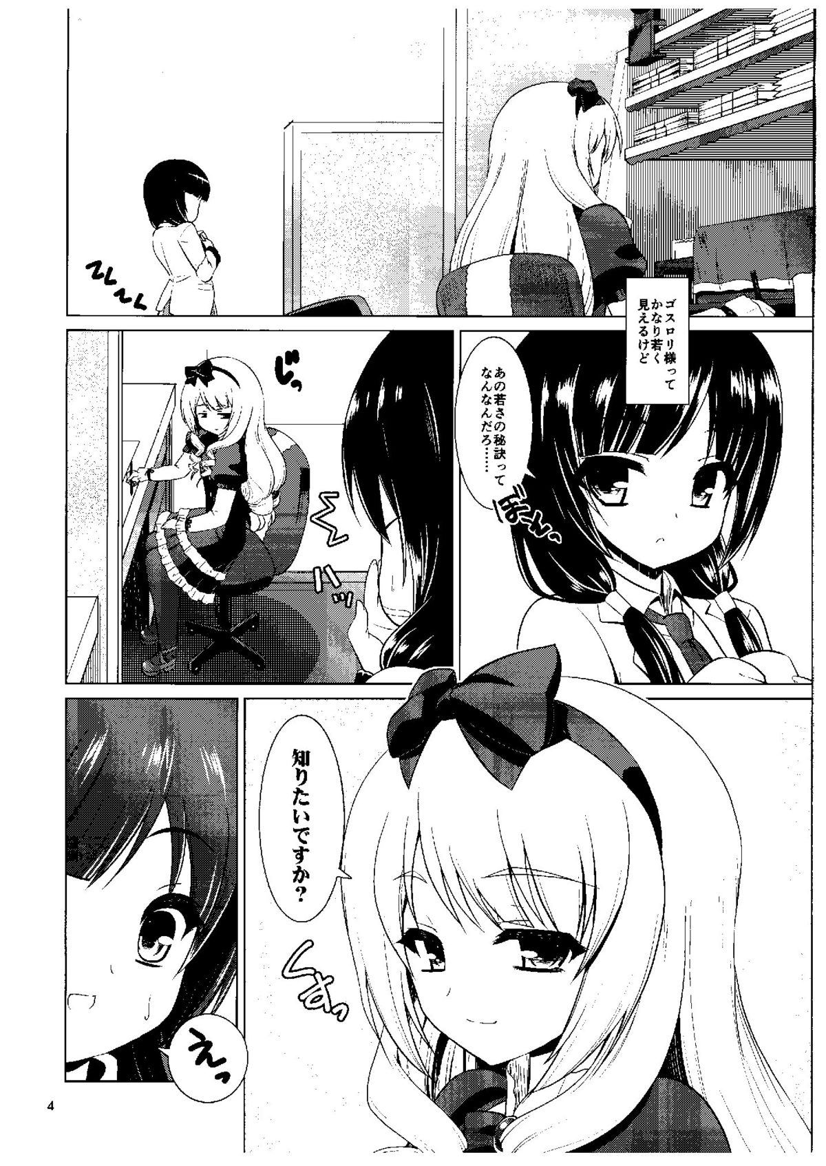 (COMIC1☆9) [月世界 (元永尋也)] 空洞化現象 (SHIROBAKO)