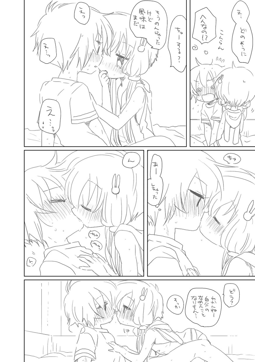 [we53] いつもとちがうと思った時 (VOCALOID)