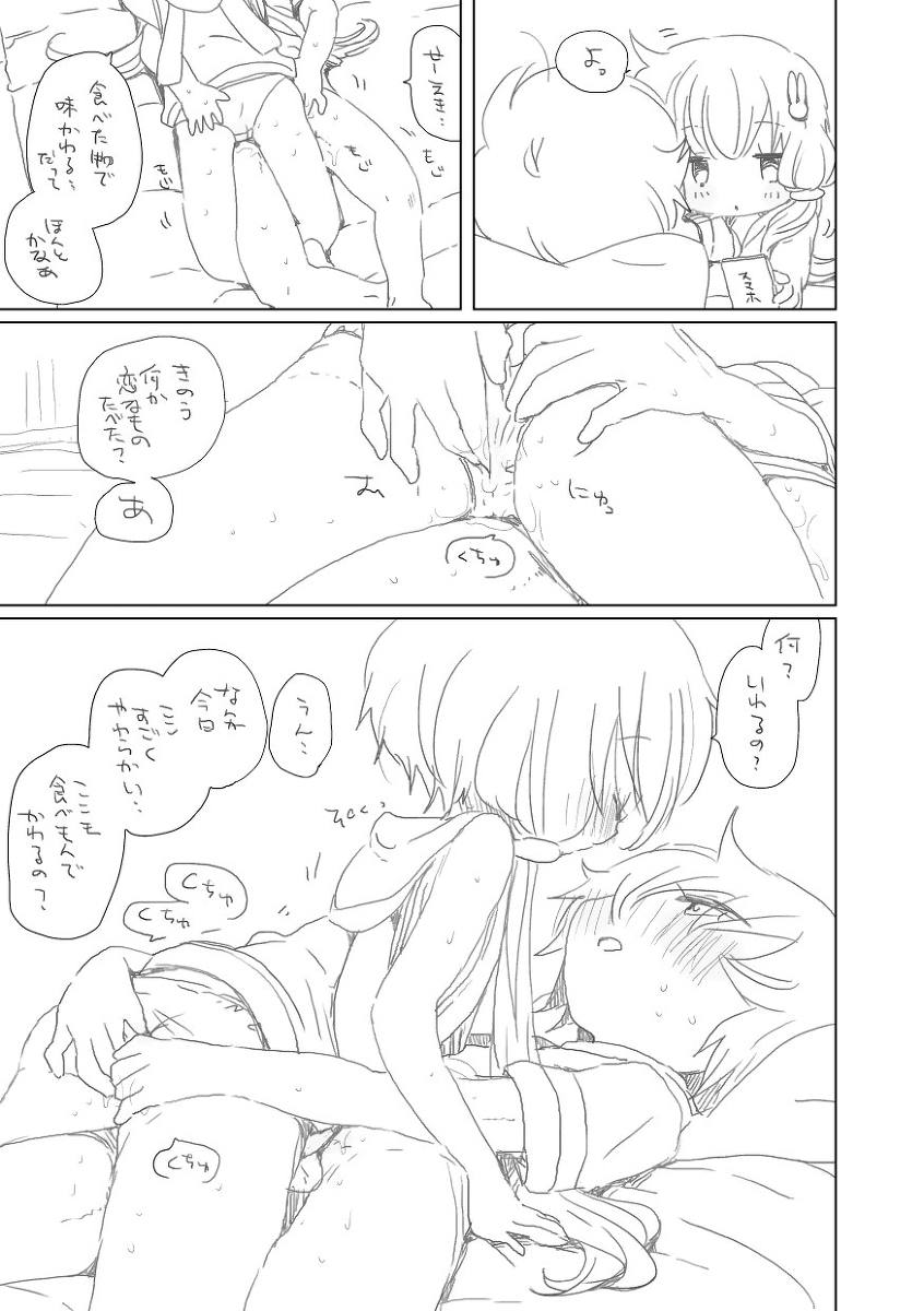 [we53] いつもとちがうと思った時 (VOCALOID)