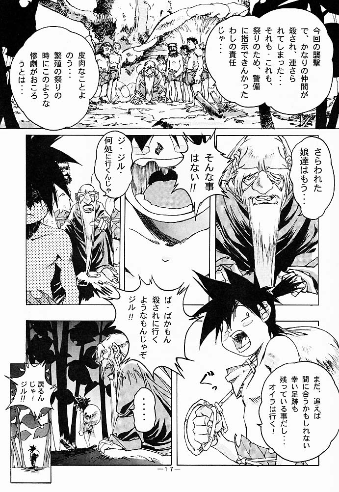 (C51) [大人の童話 (よろず)] 大人の童話 Vol.5