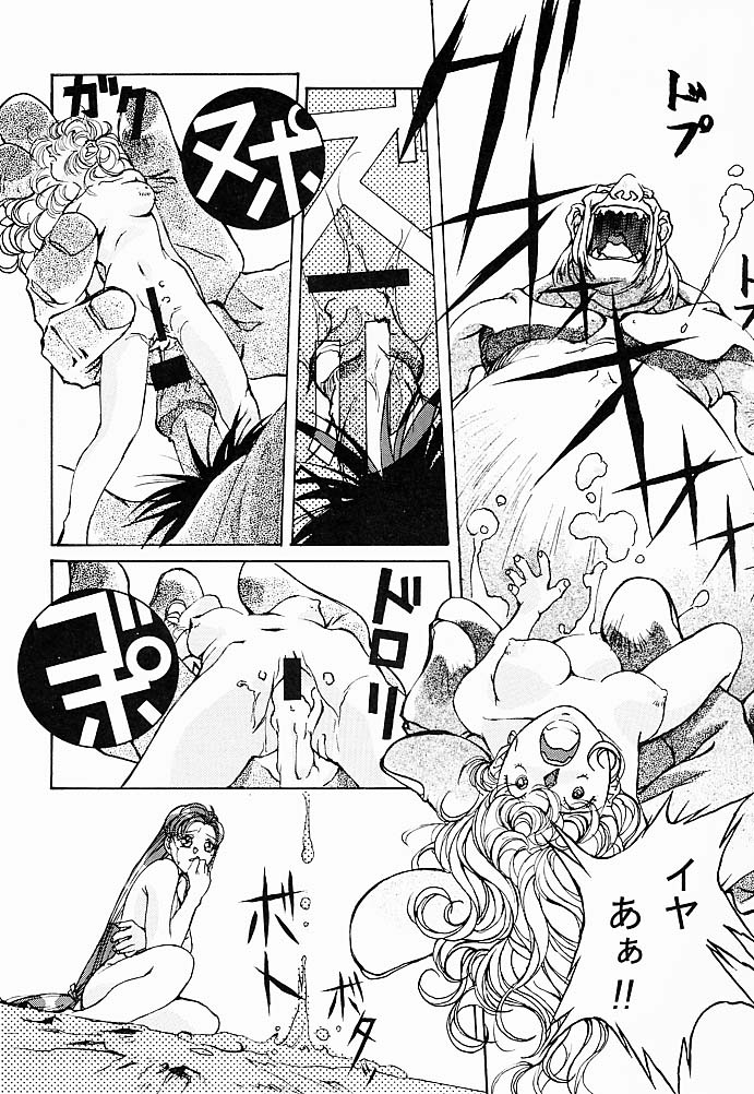 (C51) [大人の童話 (よろず)] 大人の童話 Vol.5