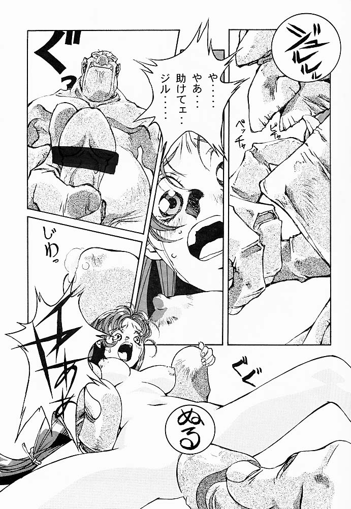 (C51) [大人の童話 (よろず)] 大人の童話 Vol.5