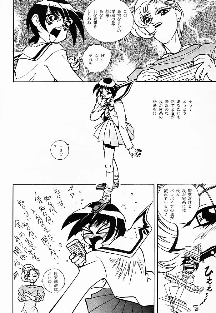 (C51) [大人の童話 (よろず)] 大人の童話 Vol.5