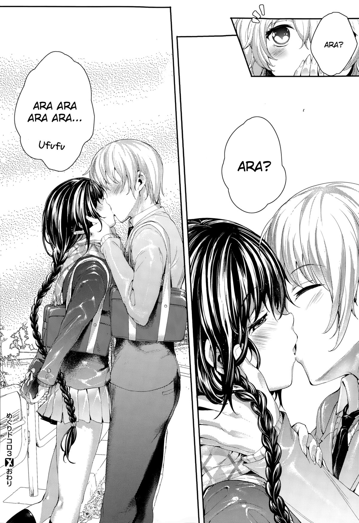 [睦茸] めぐりドコロ 第1-4話 [英訳]