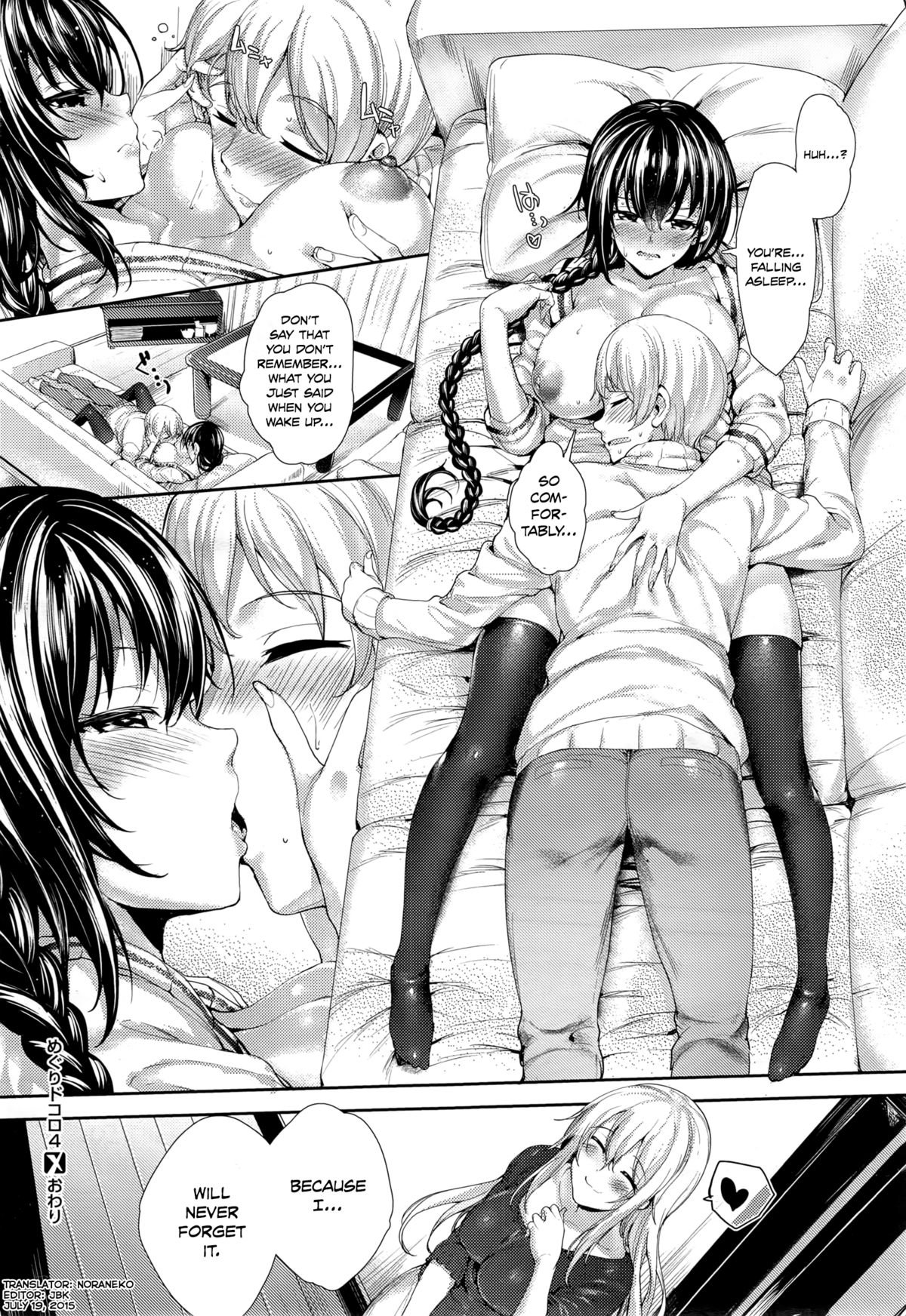 [睦茸] めぐりドコロ 第1-4話 [英訳]