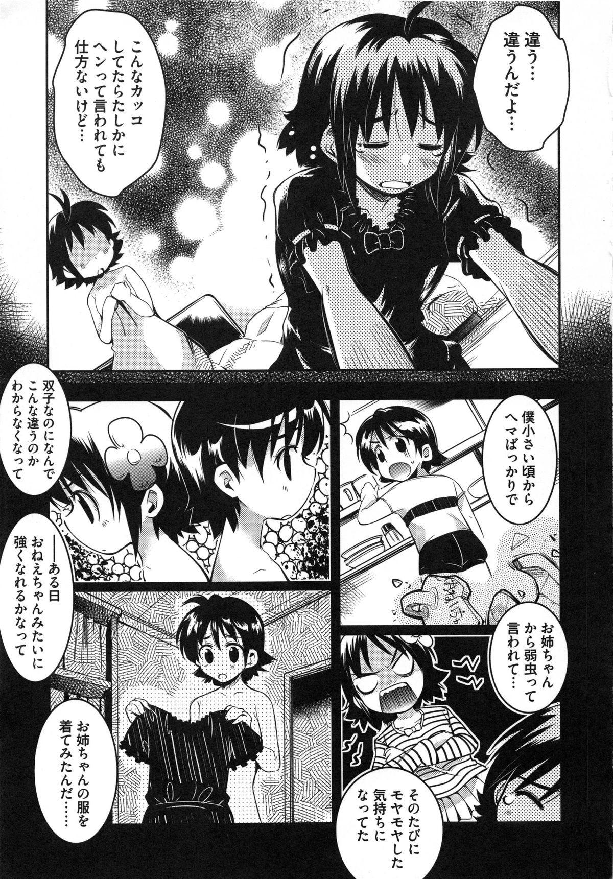 [あしもと☆よいか] 幼穴 -ようけつ-