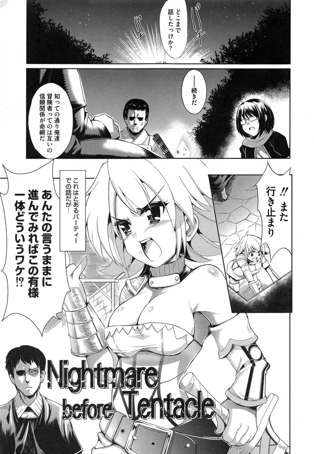 [あしもと☆よいか] 幼穴 -ようけつ-