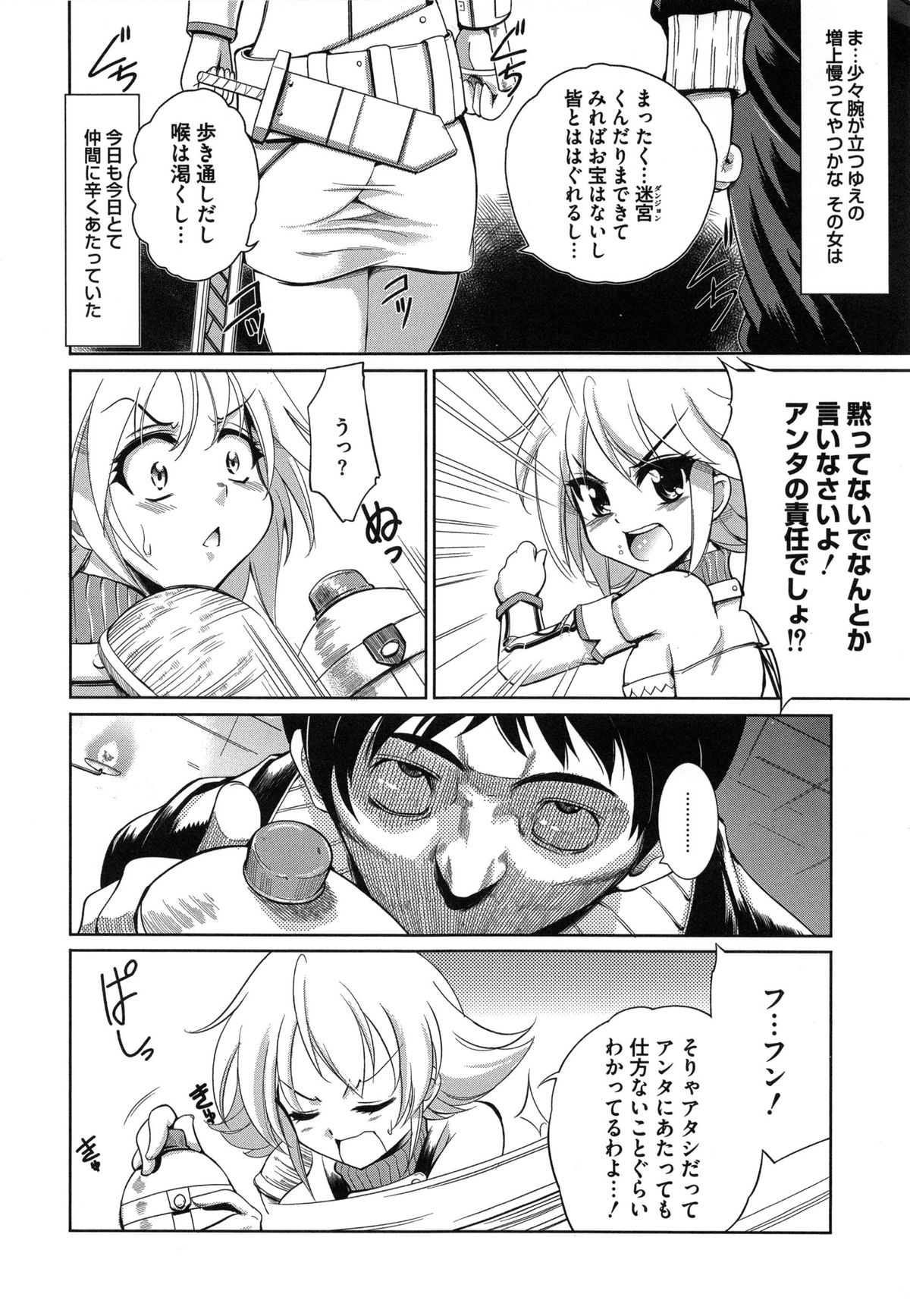 [あしもと☆よいか] 幼穴 -ようけつ-