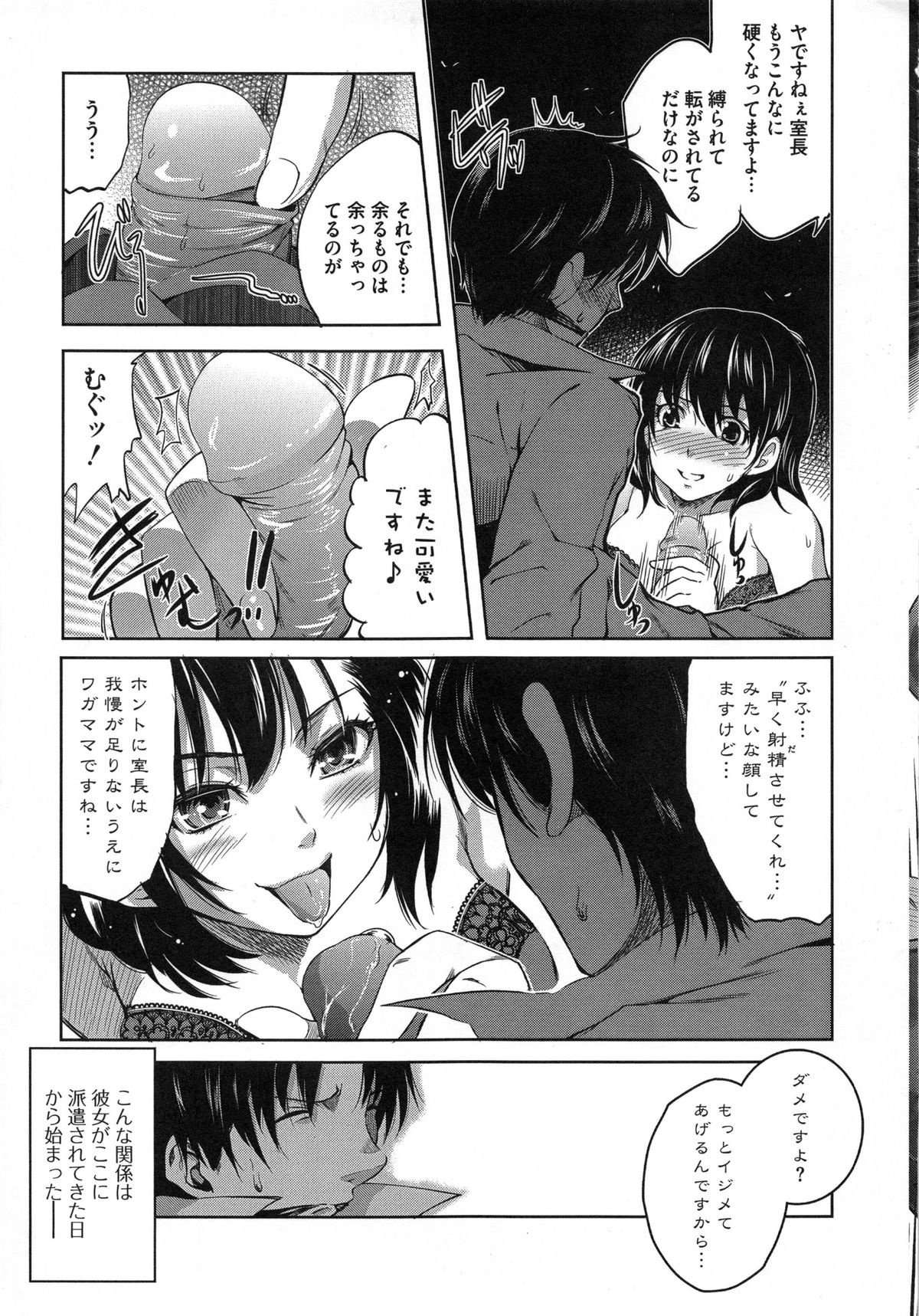 [あしもと☆よいか] 幼穴 -ようけつ-