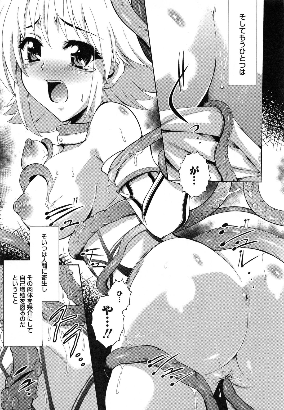 [あしもと☆よいか] 幼穴 -ようけつ-