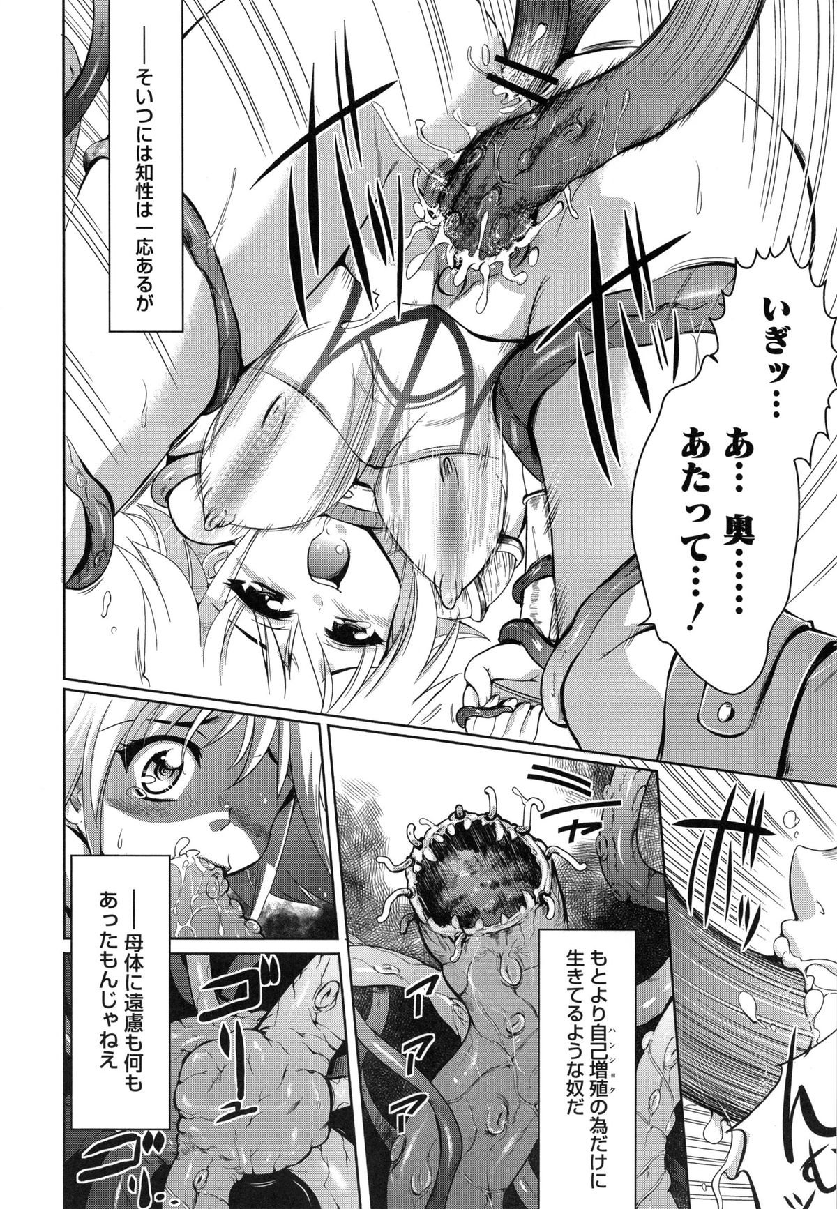 [あしもと☆よいか] 幼穴 -ようけつ-