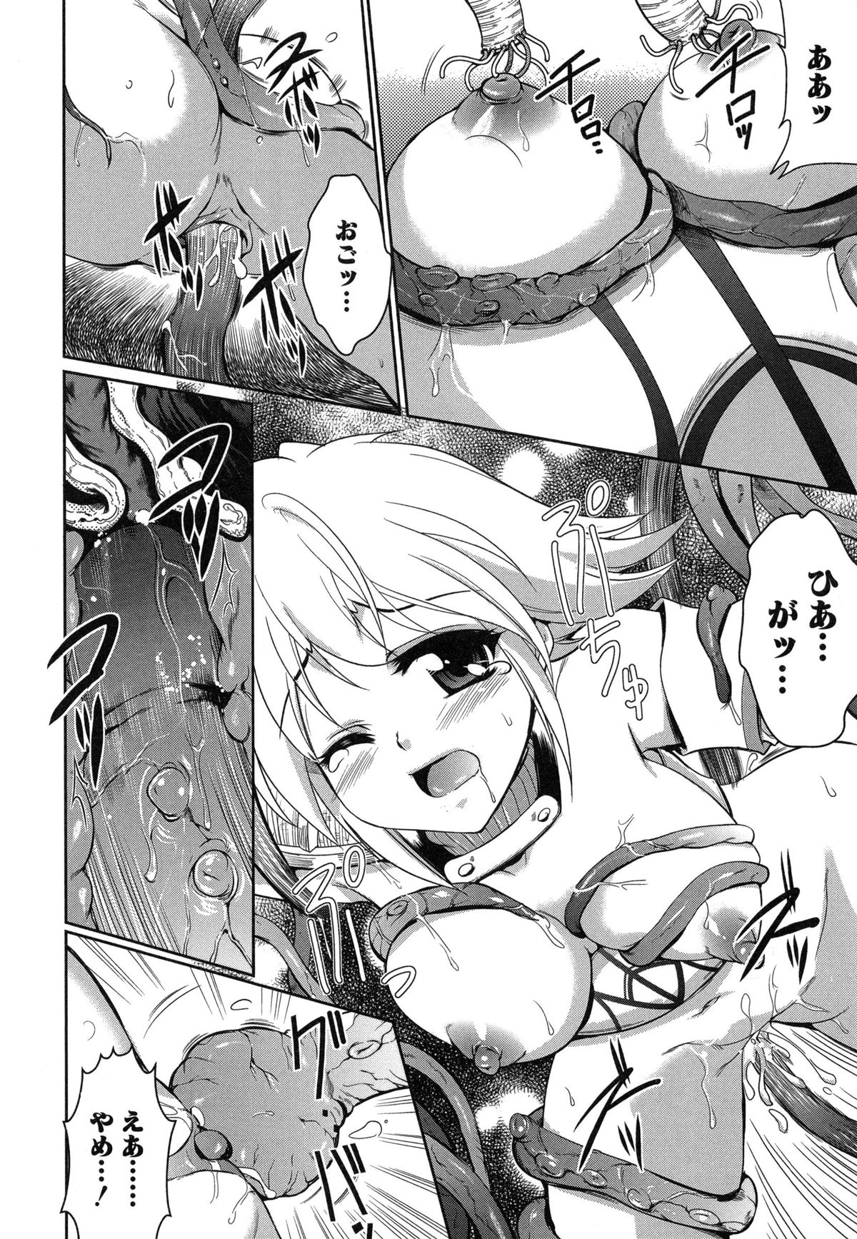 [あしもと☆よいか] 幼穴 -ようけつ-