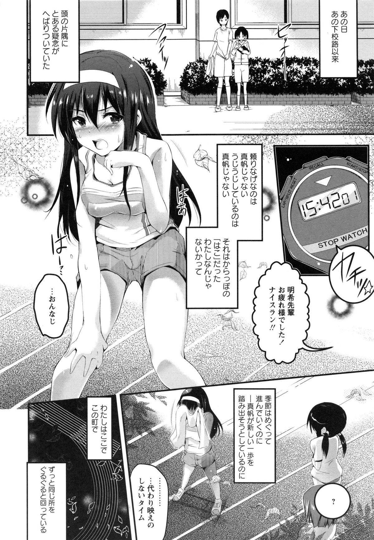 [あしもと☆よいか] 幼穴 -ようけつ-