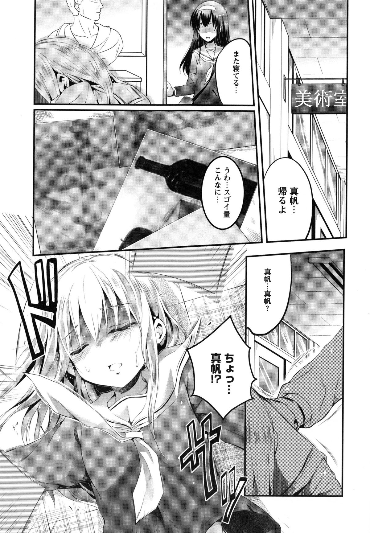 [あしもと☆よいか] 幼穴 -ようけつ-